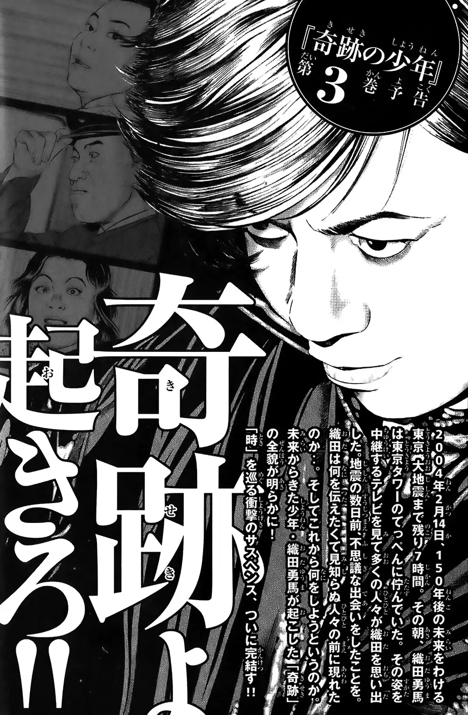 Kiseki no Shounen Chapter 18 18